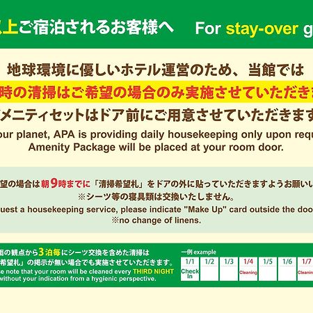 Apa Hotel Wakayama Esterno foto